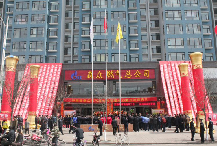 和顺爱游戏网页版·最新网站-爱游戏(中国) 搬迁典礼.png